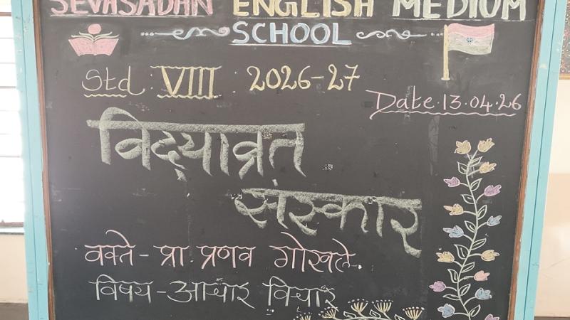 Vidya Vrat Sanskar (2026-27) Vidya Vrat Sanskar (2026-27)
