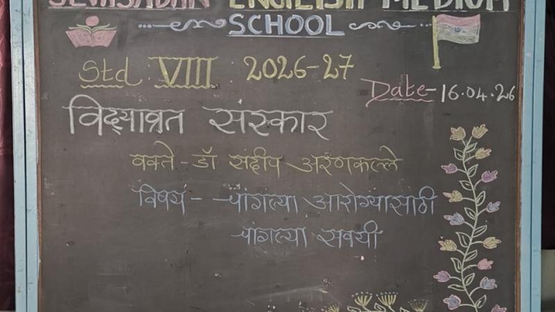 Vidya Vrat Sanskar (2026-27) Vidya Vrat Sanskar (2026-27)